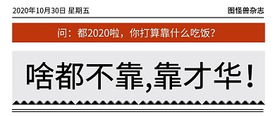 搞笑漫画简约彩色营销红包公众号封面