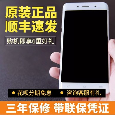 淘宝苹果手机简约大气主图
