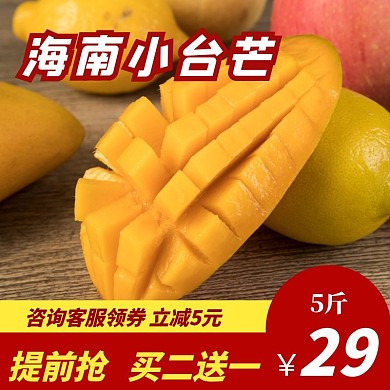 小台芒主图