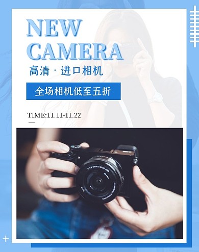 相机拍摄生活视频蓝色简约海报