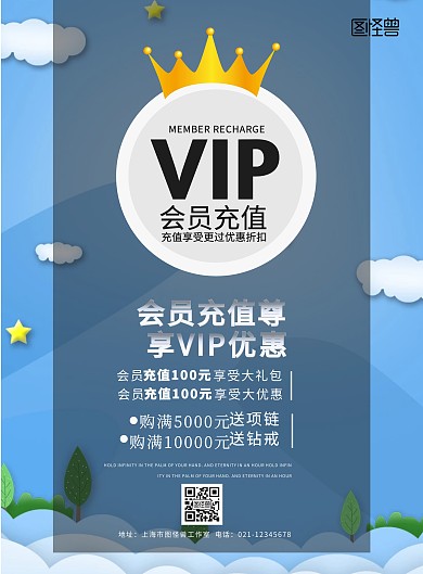 红色丝绸高档创意会员日空前优惠海报