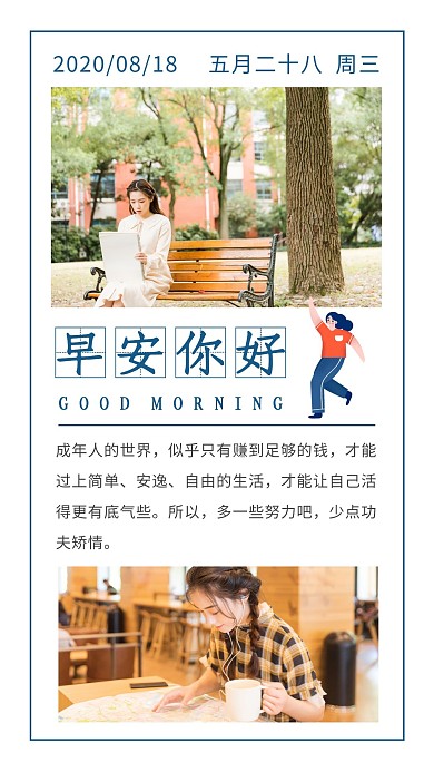 学校教育知识黄色简约风宣传日签