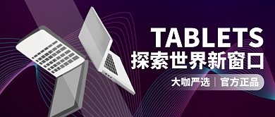 探索世界新窗口简约公众号封面首图