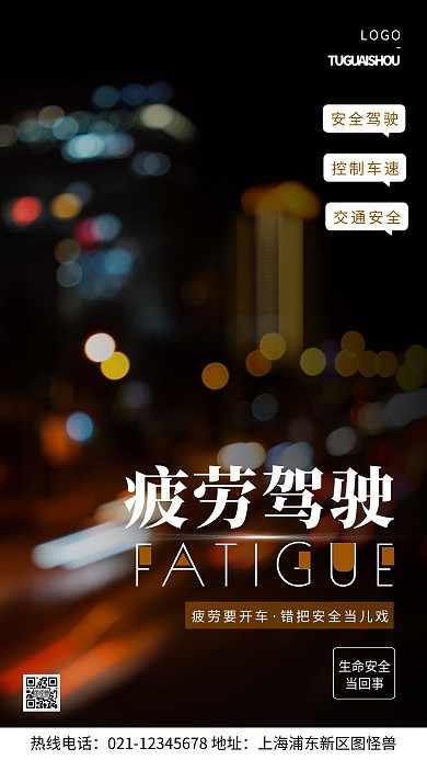 勿疲劳驾驶蓝色公益简约风摄影图海报