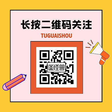 长按二维码关注公众号方形配图