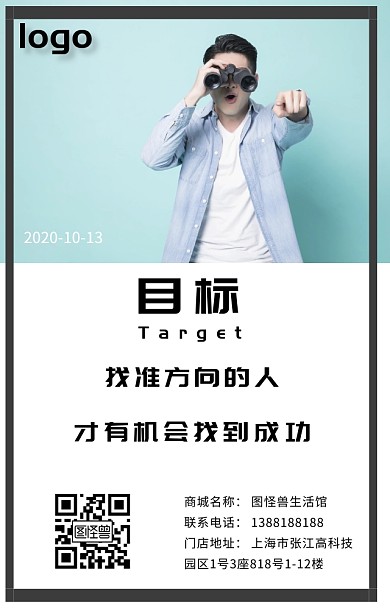 目标企业励志简约文化日签