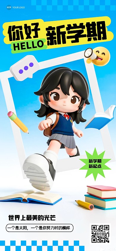 3D立体你好新学期全屏海报