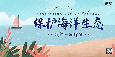 海洋生态简约蓝色背景墙