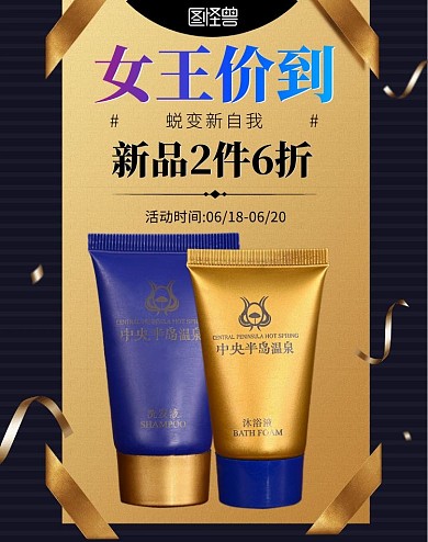 年中大促618巨惠活动海报banner