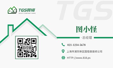 绿色黑色简约大气装修施工队名片