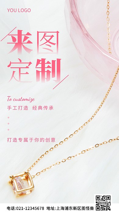 产品来图定制白色简约风摄影图海报