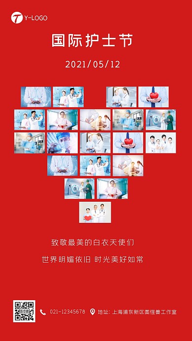 红色爱心温暖简约大气国际护士节手机海报