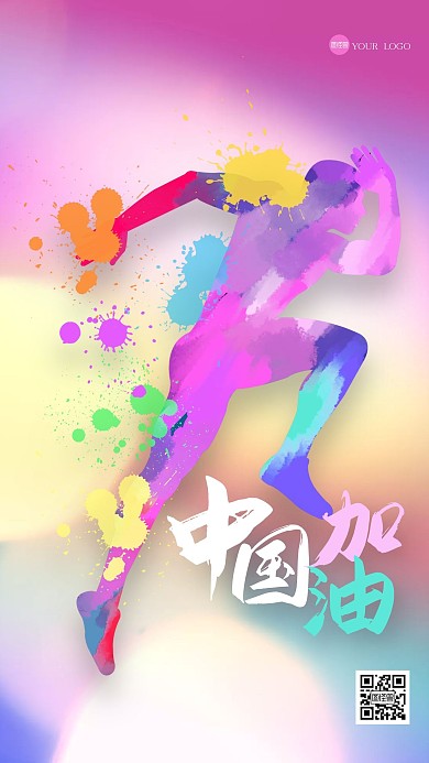 几何渐变运动会手机海报