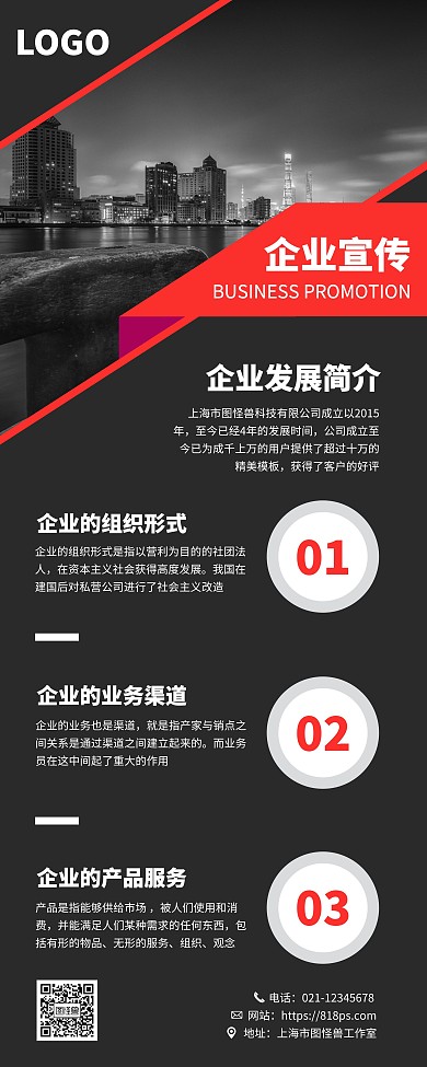 简约几何风企业形象宣传易拉宝
