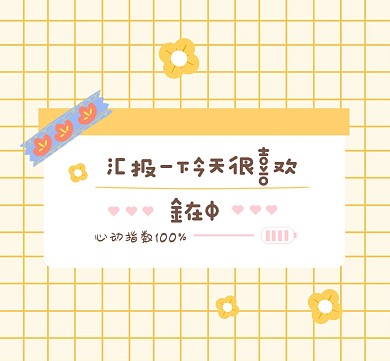 创意可爱卡通朋友圈封面