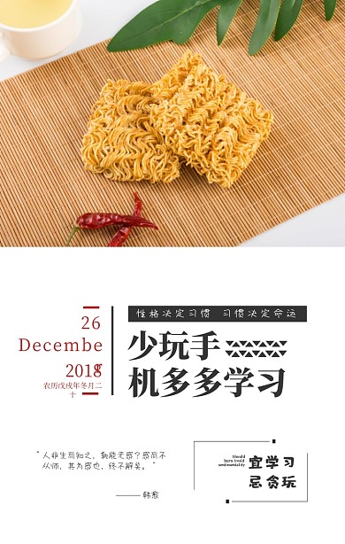 督促学习日签