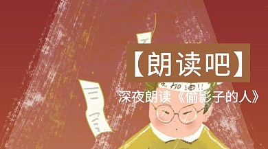 棕色摄影深夜朗读情感听书公众号封面