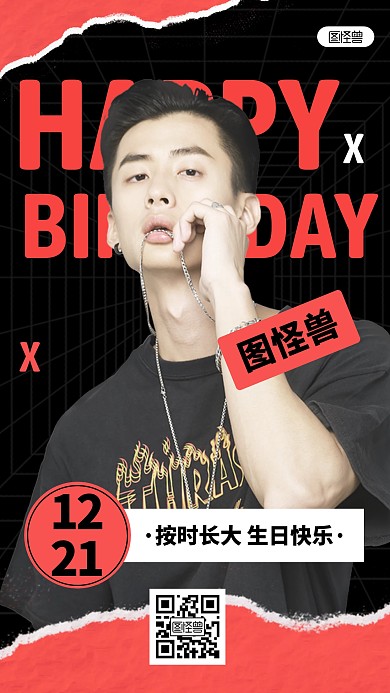 简约风格爱豆生日快乐祝福宣传人像海报