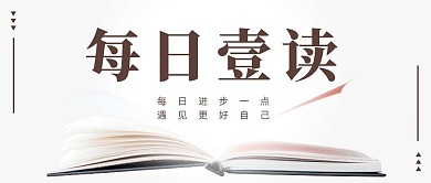 好书推荐实景公众号封面