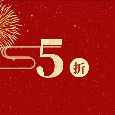 简约红色秒杀新媒体方形海报