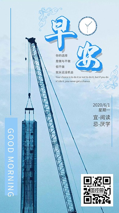工业风早安蓝色系淡雅清新