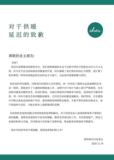 白底绿色边框简约信纸