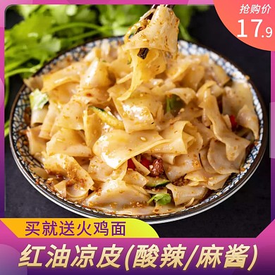 摄影美食食品凉皮淘宝主图