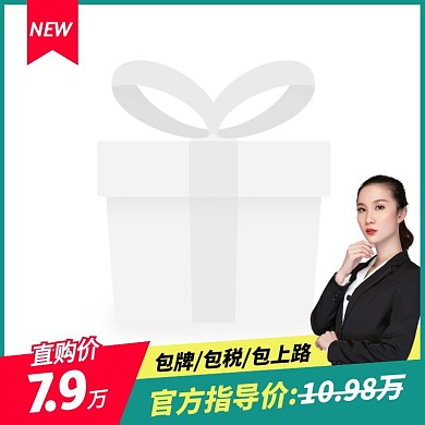 汽车轿车促销活动简约风主图边框