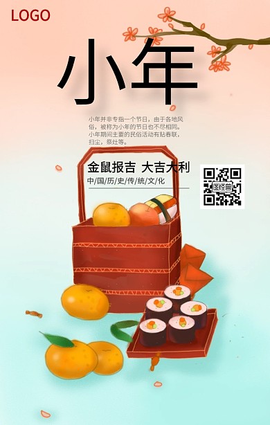 小年
