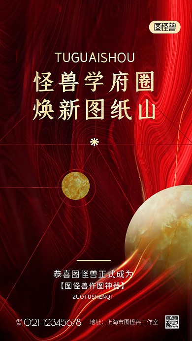 大气红色房地产火爆开盘火爆地产海报