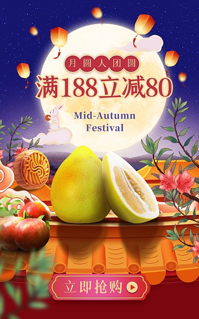 原创手绘中国风中秋节电商淘宝促销海报