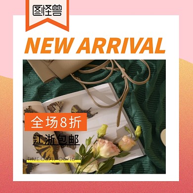 夏季女包促销七夕特价包包特卖banner