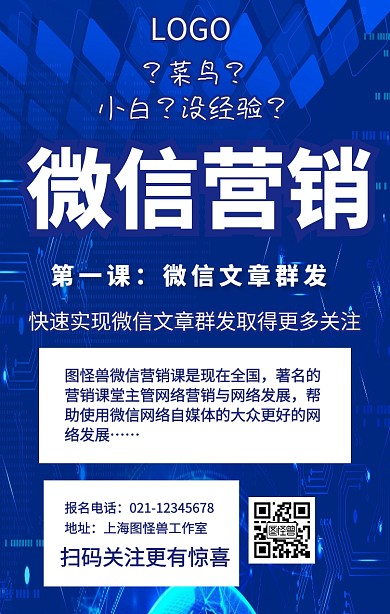 红包文章群发手机海报