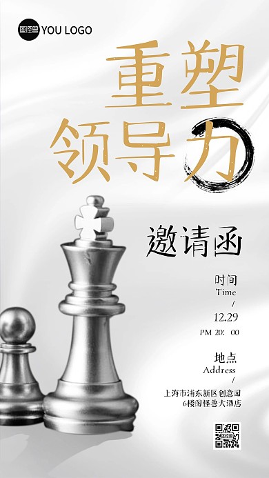 企业培训讲座读书会课程邀请函