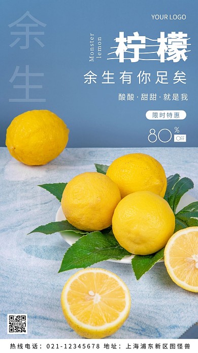 余生有你美食蓝色促销摄影图海报