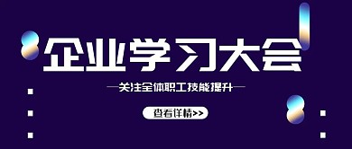 企业学习技能提升蓝色渐变红包封面