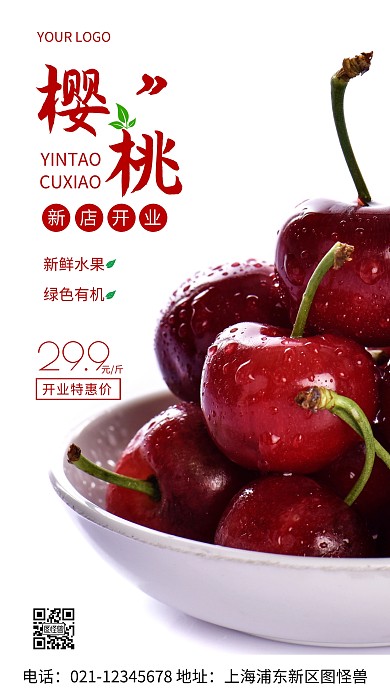 摄影图新店开业水果白色简约风手机海报