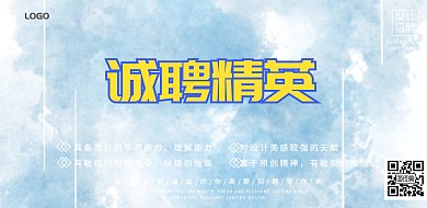 炫彩背景横版招聘设计师招聘海报