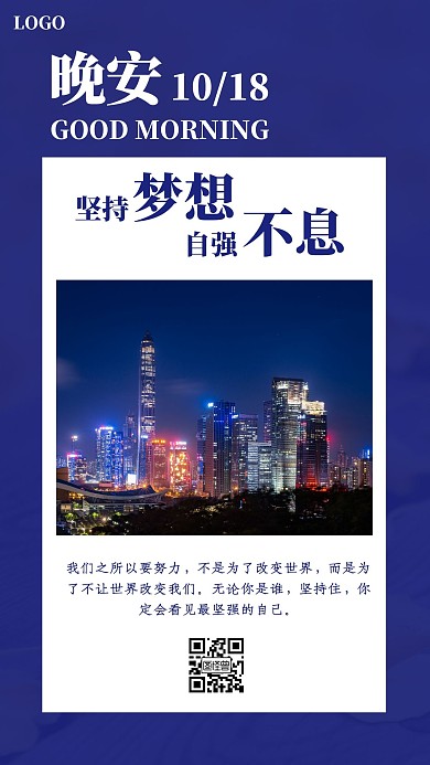 10月晚安蓝色摄影图简约日签