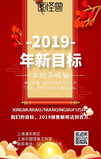 2019年新目标创意渐变宣传手机海报渐变构成挖空渐变效果