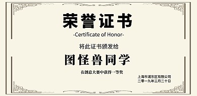 颁奖证书 横版简约横版海报