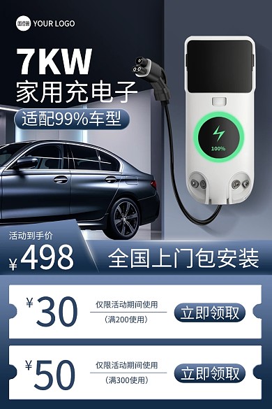 新能源汽车家用充电桩充电枪主图直通车