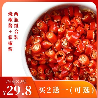 食品辣椒酱烧椒酱红色渐变主图直通车