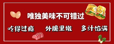 煎饼海报