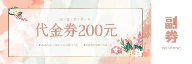 简约大气直观美甲店优惠券