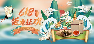 电商618端午大促国潮古风风全屏海报