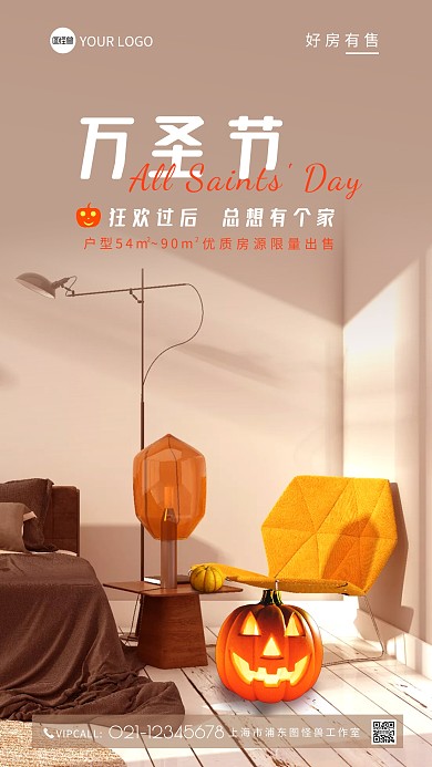 万圣节房产公司介绍摄影图海报