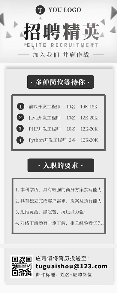 银灰色简约扁平风长图银灰色	