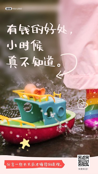 六一儿童节温馨祝福大气创意摄影图海报