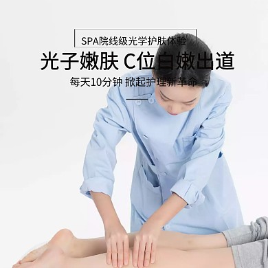 嫩肤仪主图 主图 美容仪